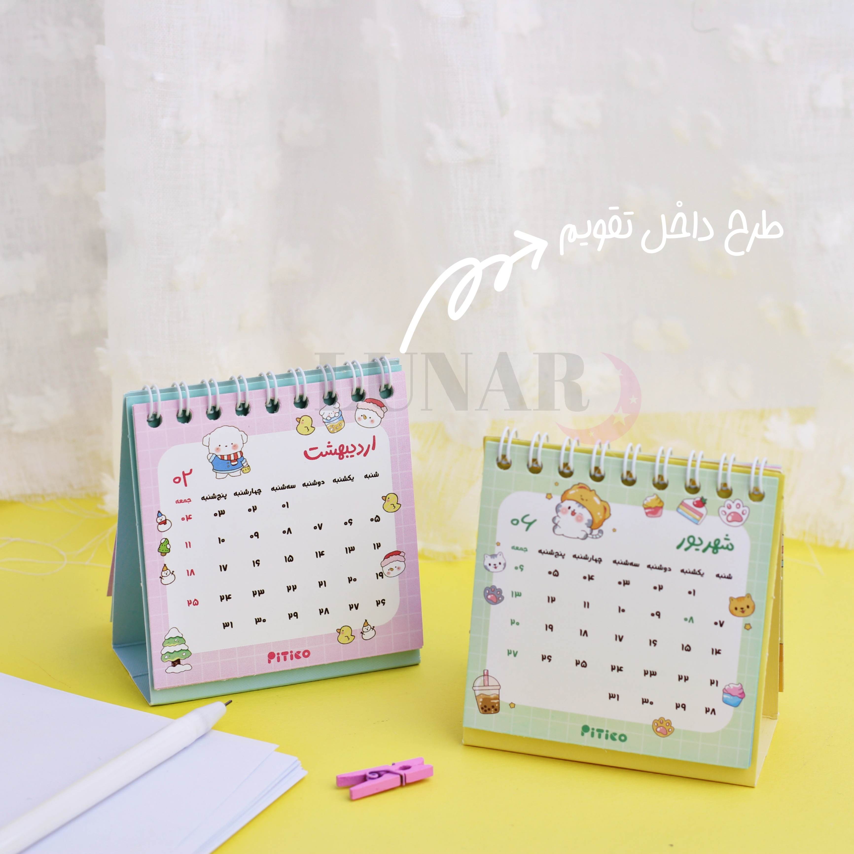 تقویم