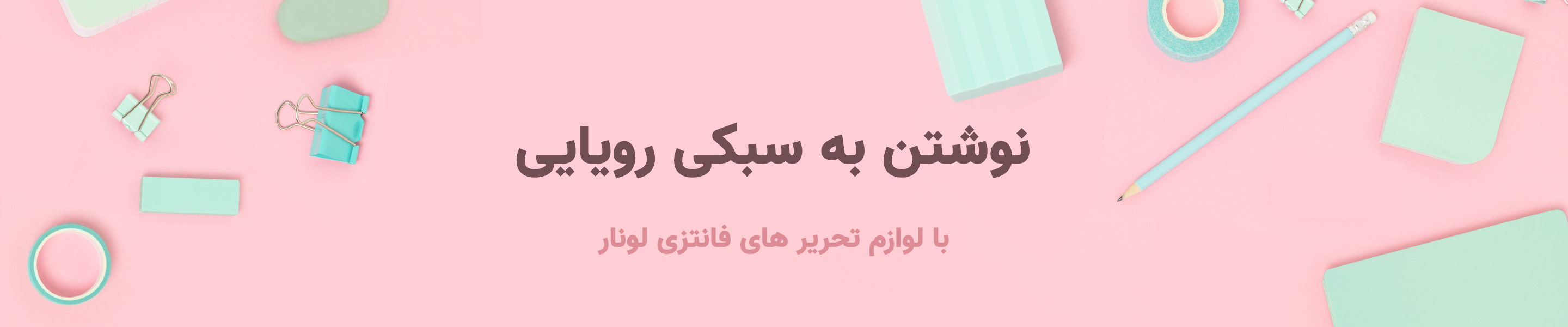 بنر 2