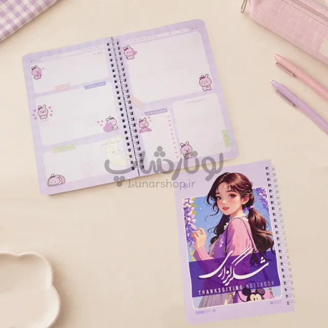 دفتر شکر گزاری رویا