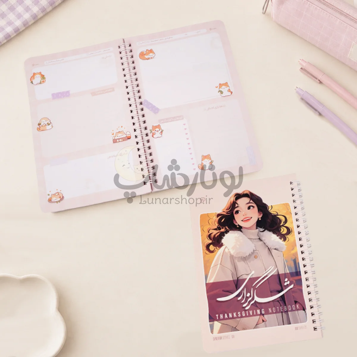 دفتر شکر گزاری رویا
