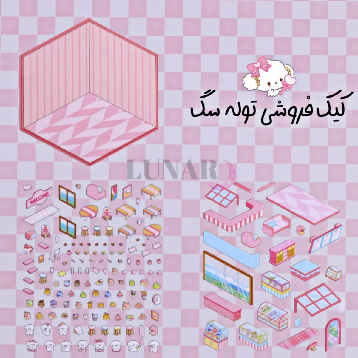استیکر سه بعدی